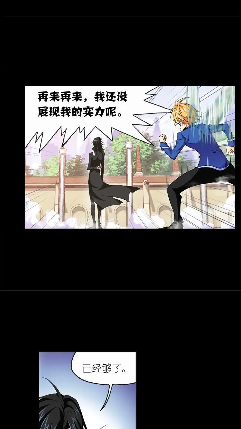 第226话凤凰（1） 第6页