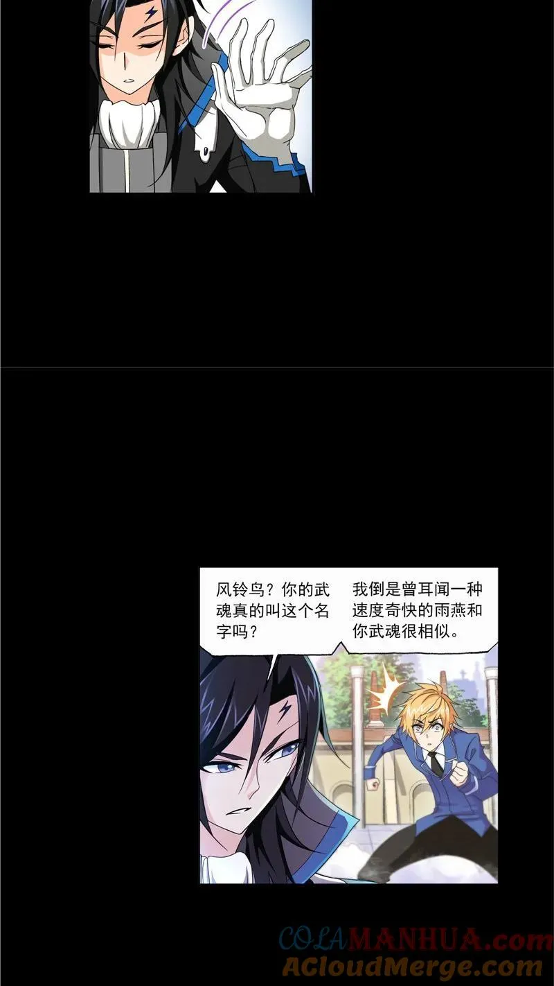 第226话凤凰（1） 第7页
