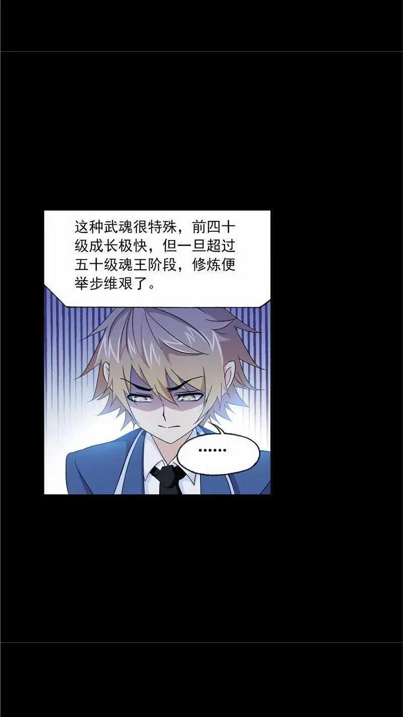 第226话凤凰（1） 第8页