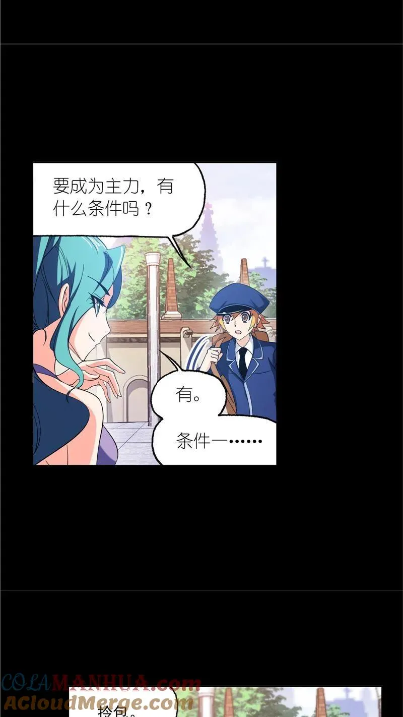 第226话凤凰（1） 第11页
