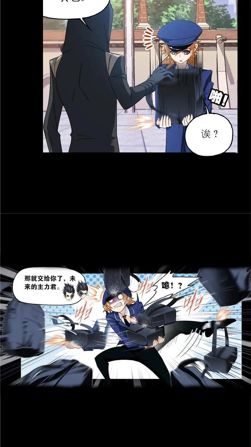 第226话凤凰（1） 第12页