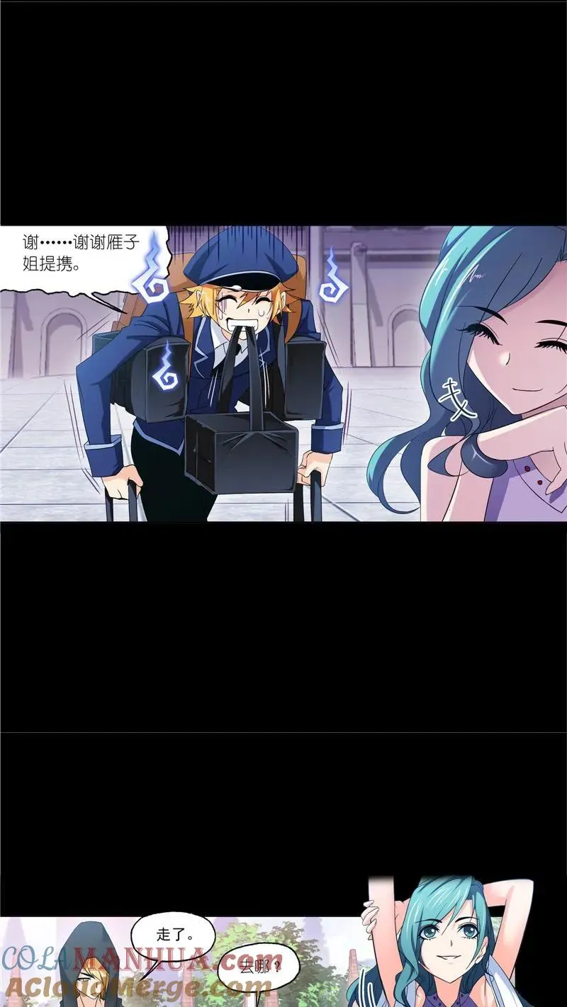 第226话凤凰（1） 第13页