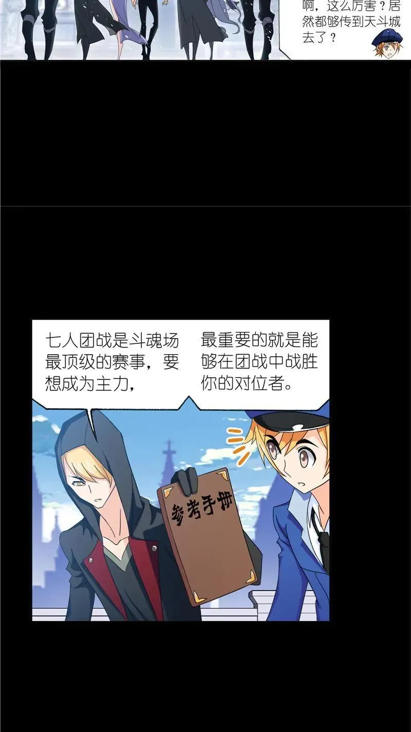 第226话凤凰（1） 第18页