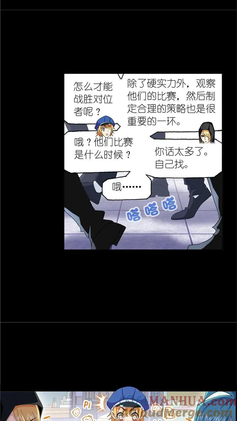 第226话凤凰（1） 第19页