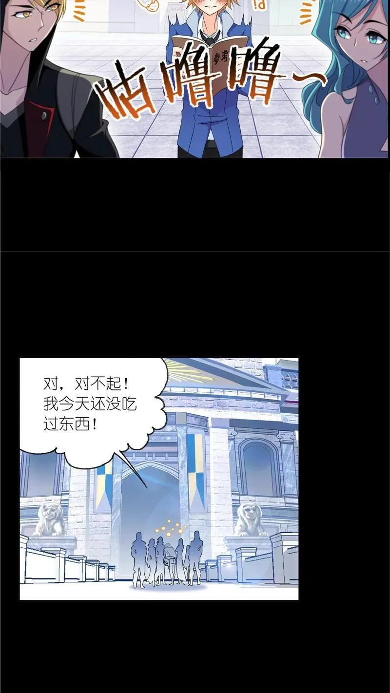 第226话凤凰（1） 第20页
