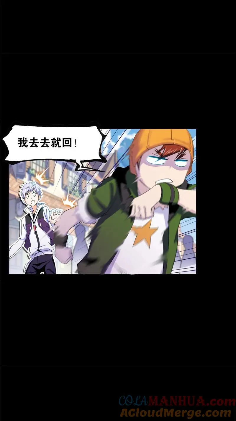 第226话凤凰（1） 第23页