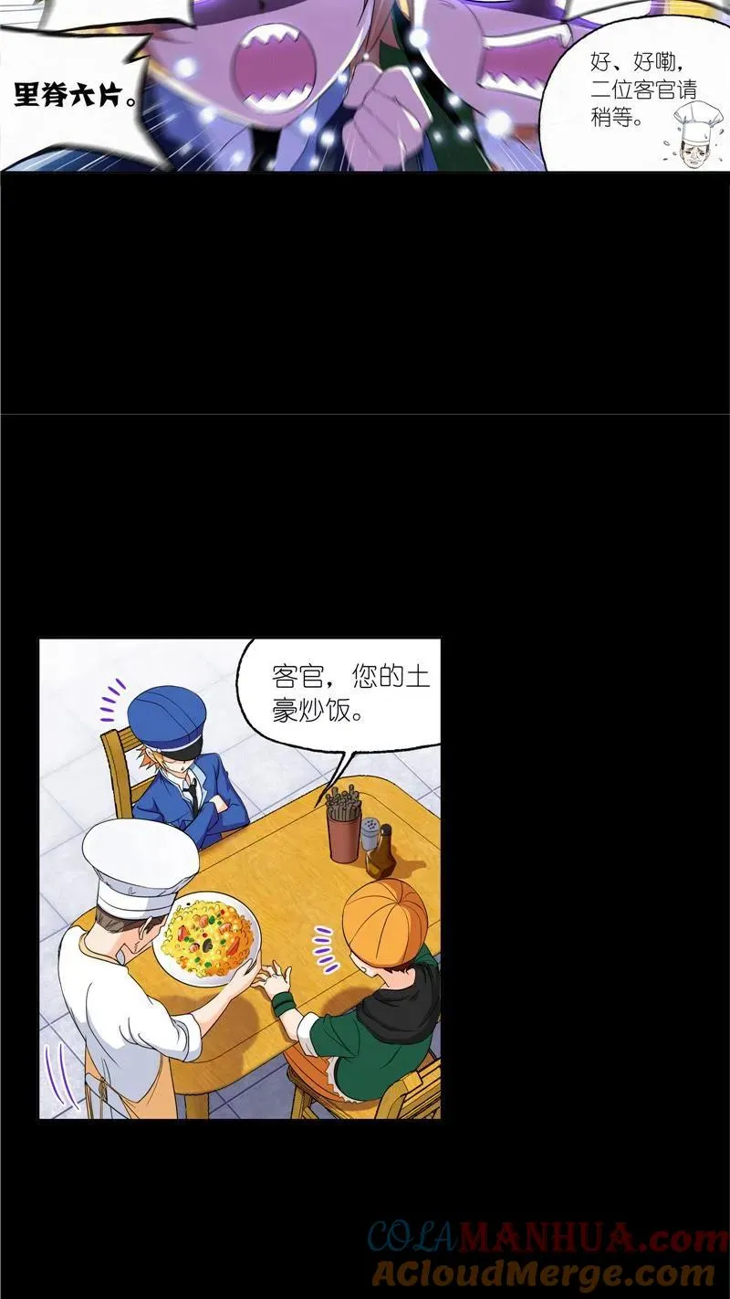 第226话凤凰（1） 第27页