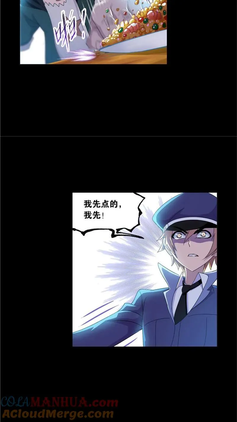 第226话凤凰（1） 第29页