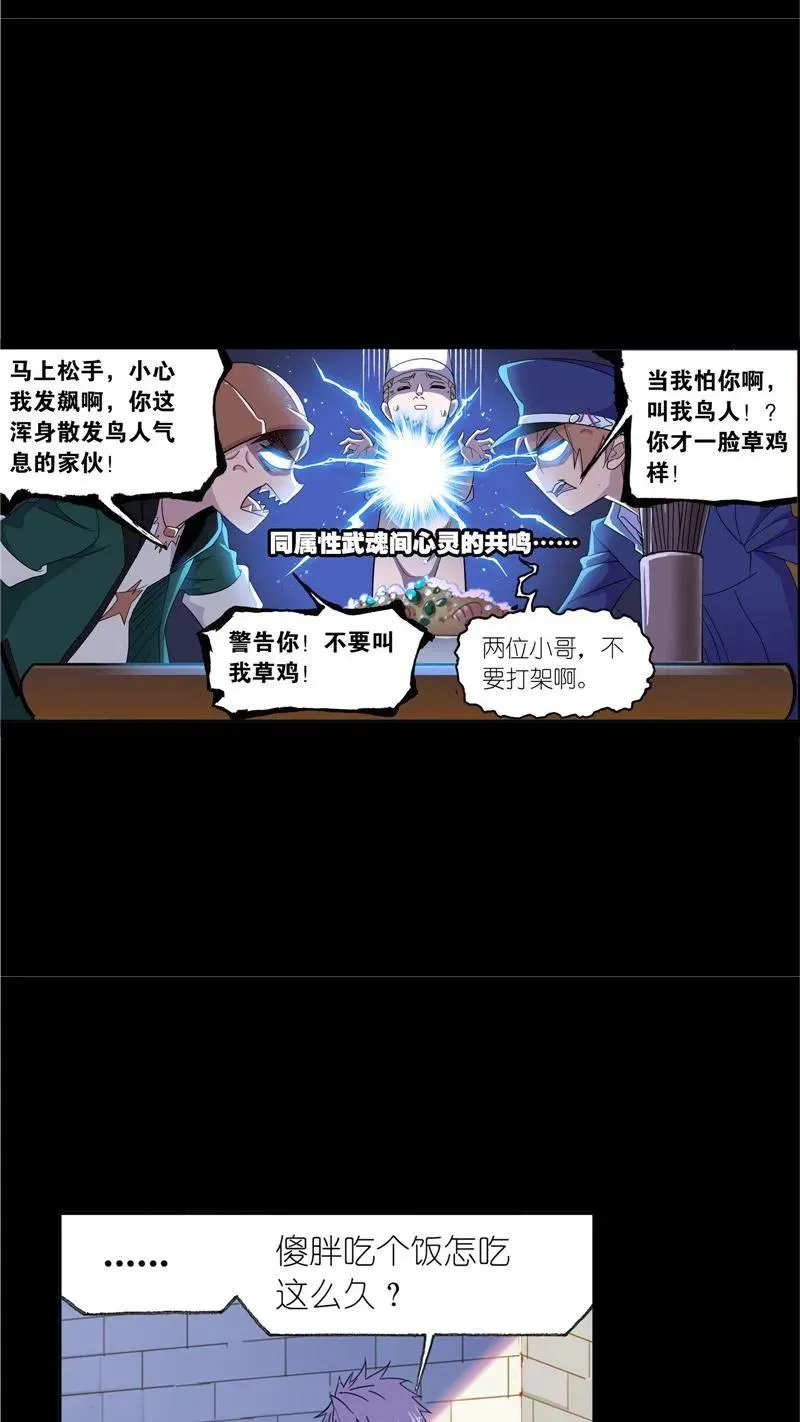 第226话凤凰（1） 第30页