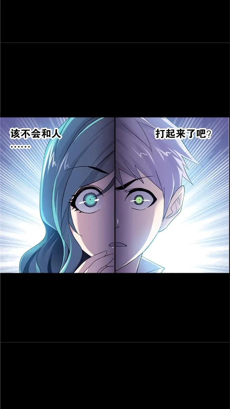 第226话凤凰（1） 第32页