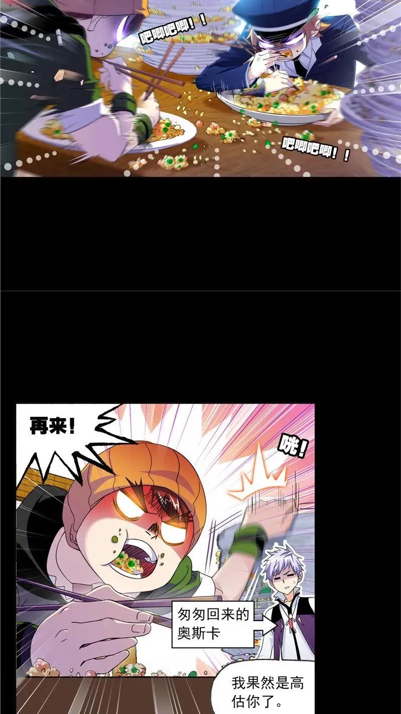 第226话凤凰（1） 第34页