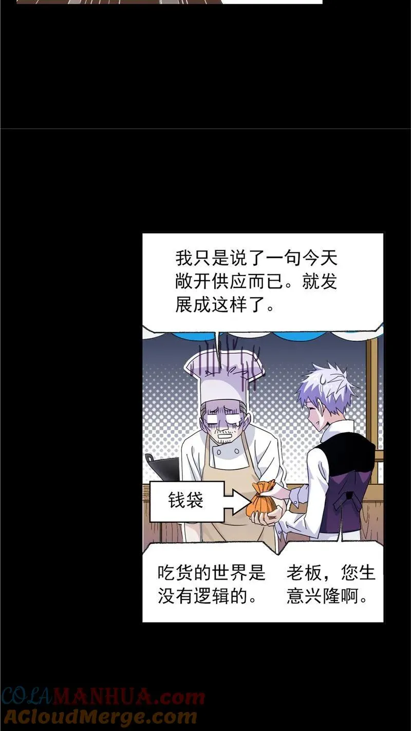 第226话凤凰（1） 第35页