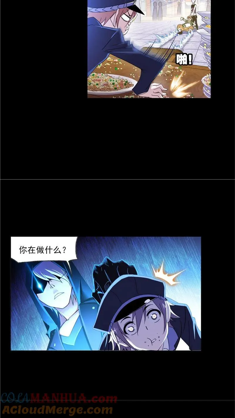 第226话凤凰（1） 第37页