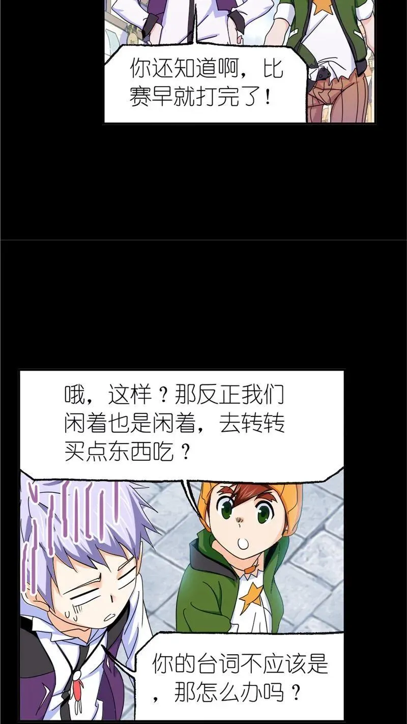 第226话凤凰（1） 第40页