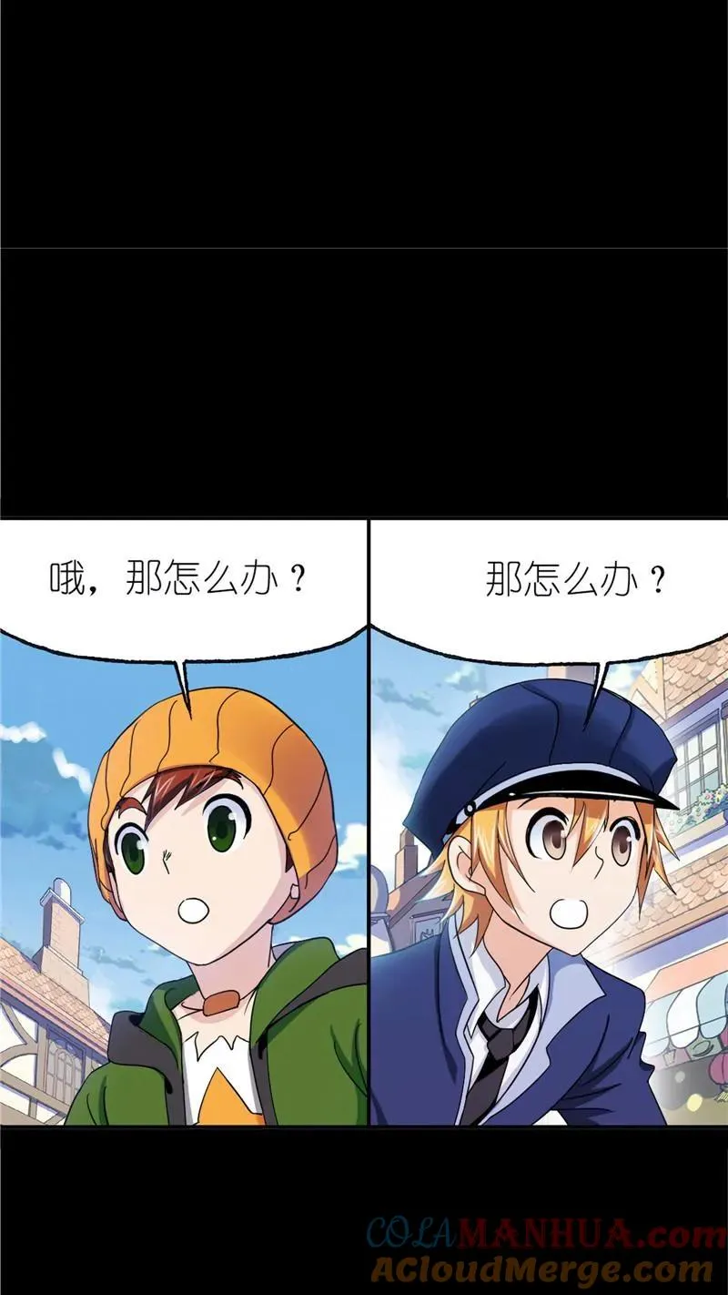 第226话凤凰（1） 第41页