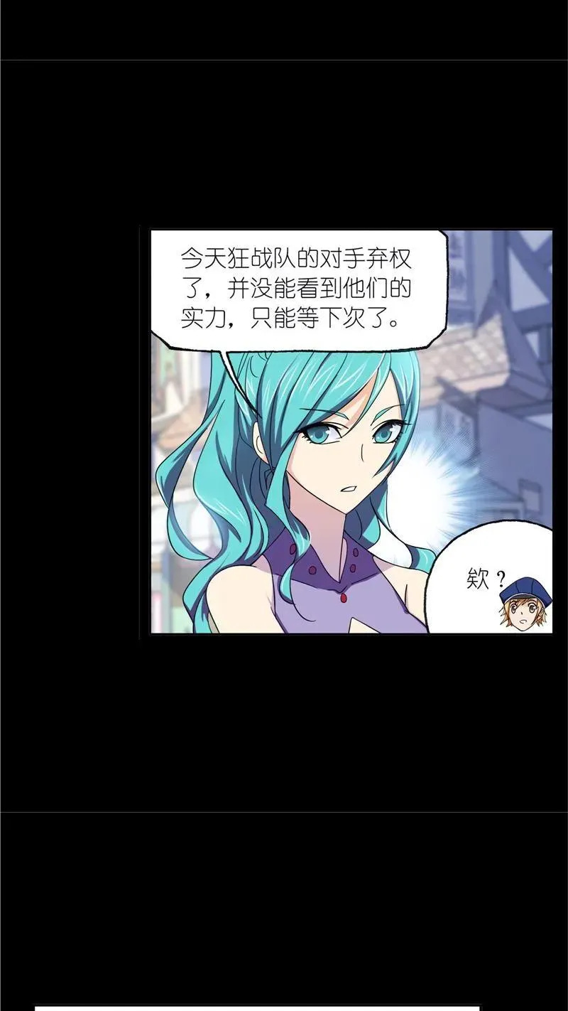 第226话凤凰（1） 第42页