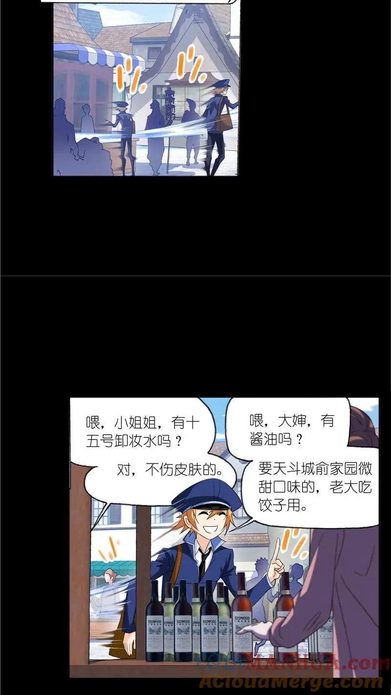 第226话凤凰（2） 第3页