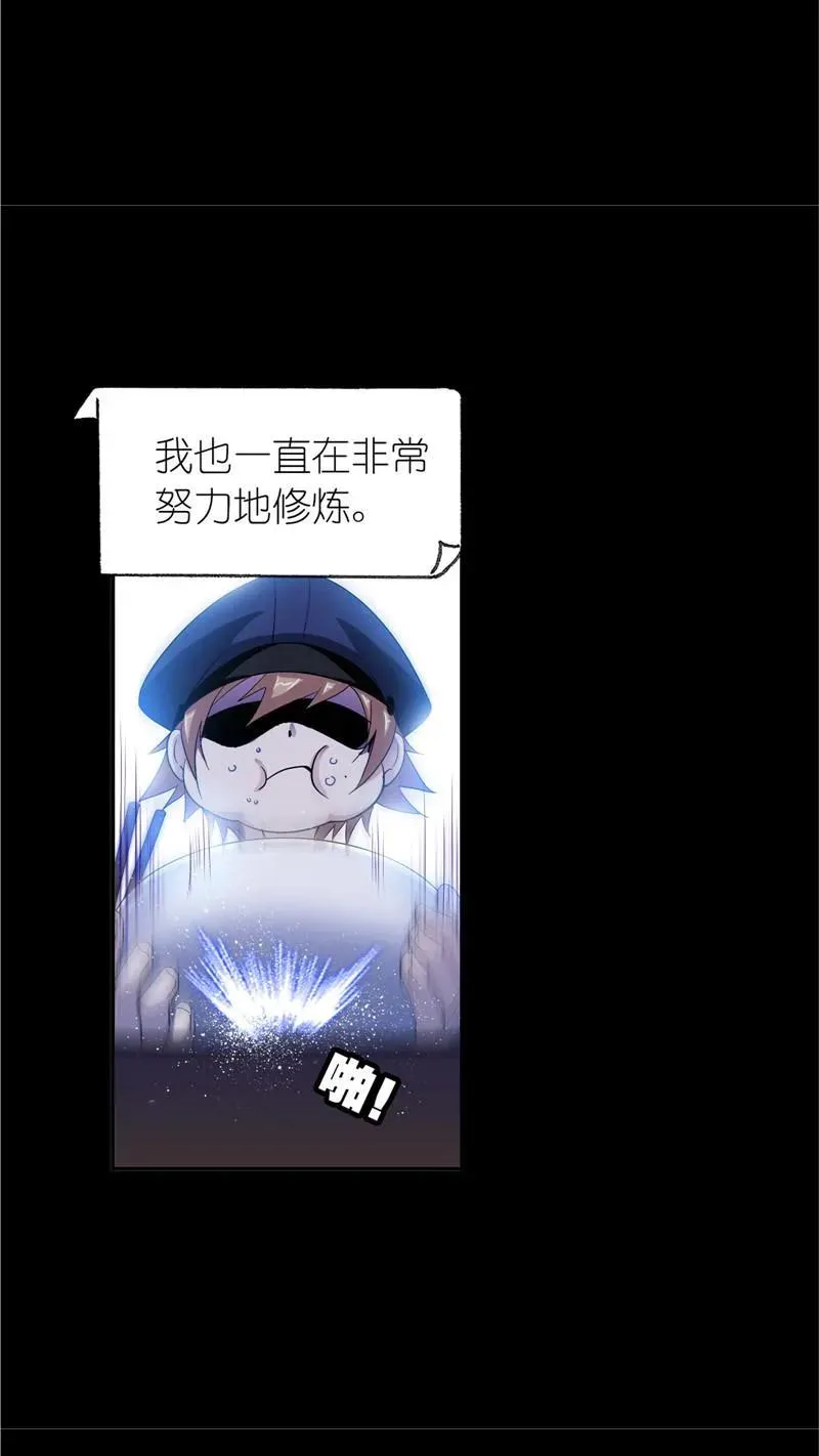 第226话凤凰（2） 第4页