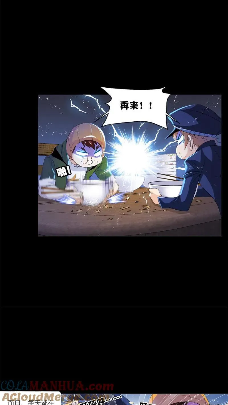 第226话凤凰（2） 第5页