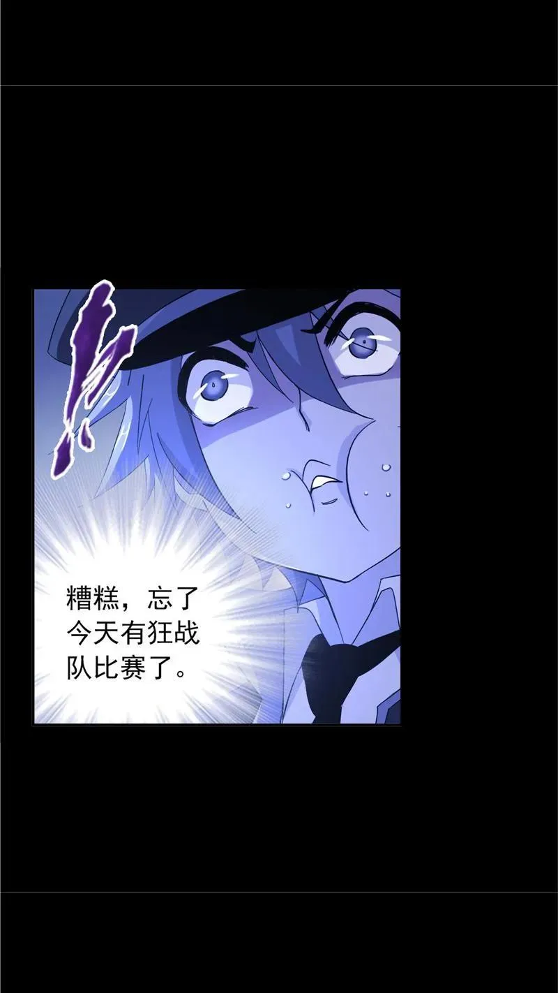 第226话凤凰（2） 第8页