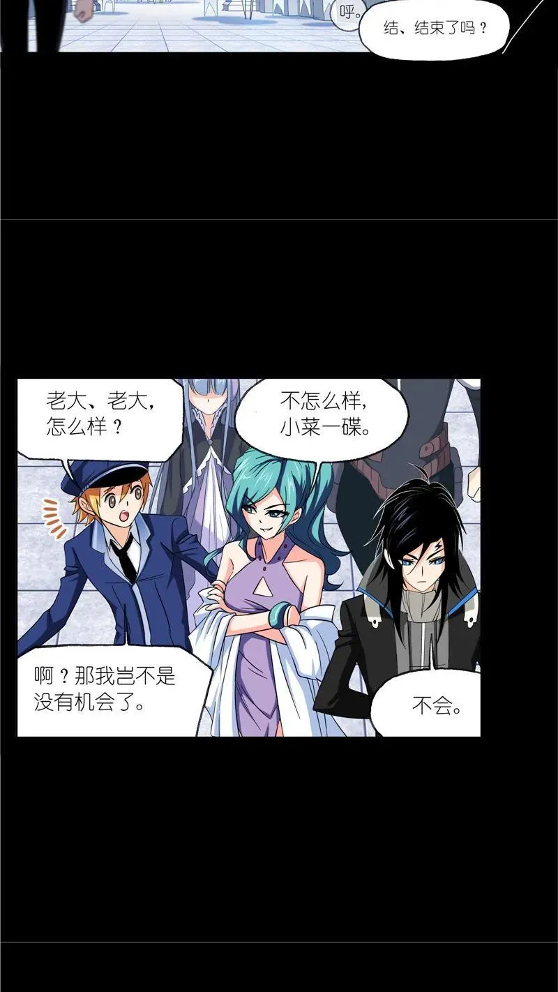 第226话凤凰（2） 第10页