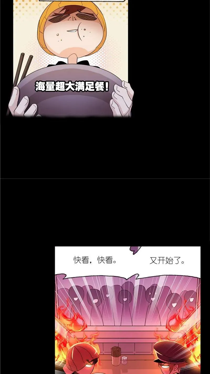 第226话凤凰（2） 第12页
