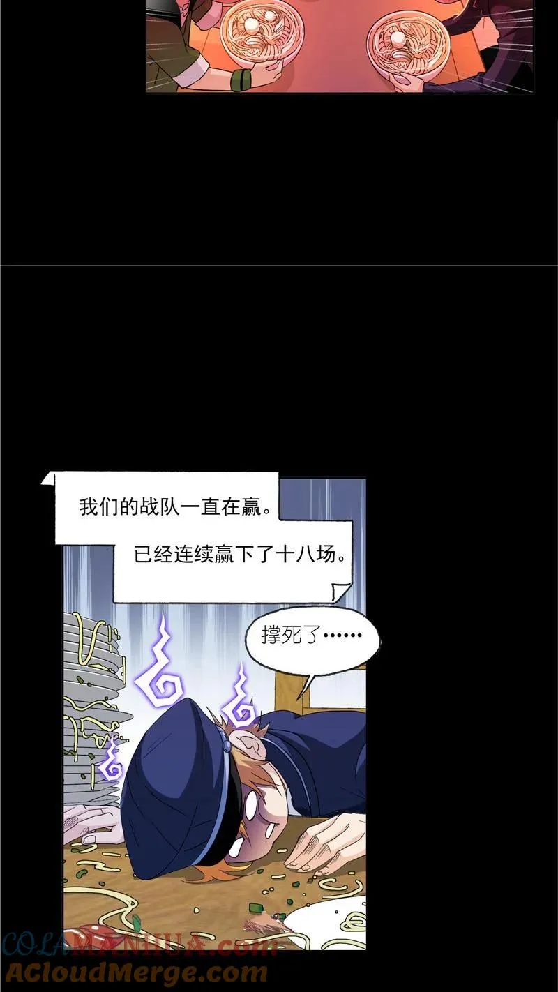 第226话凤凰（2） 第13页