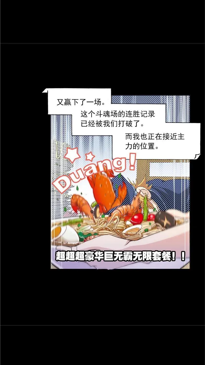 第226话凤凰（2） 第14页