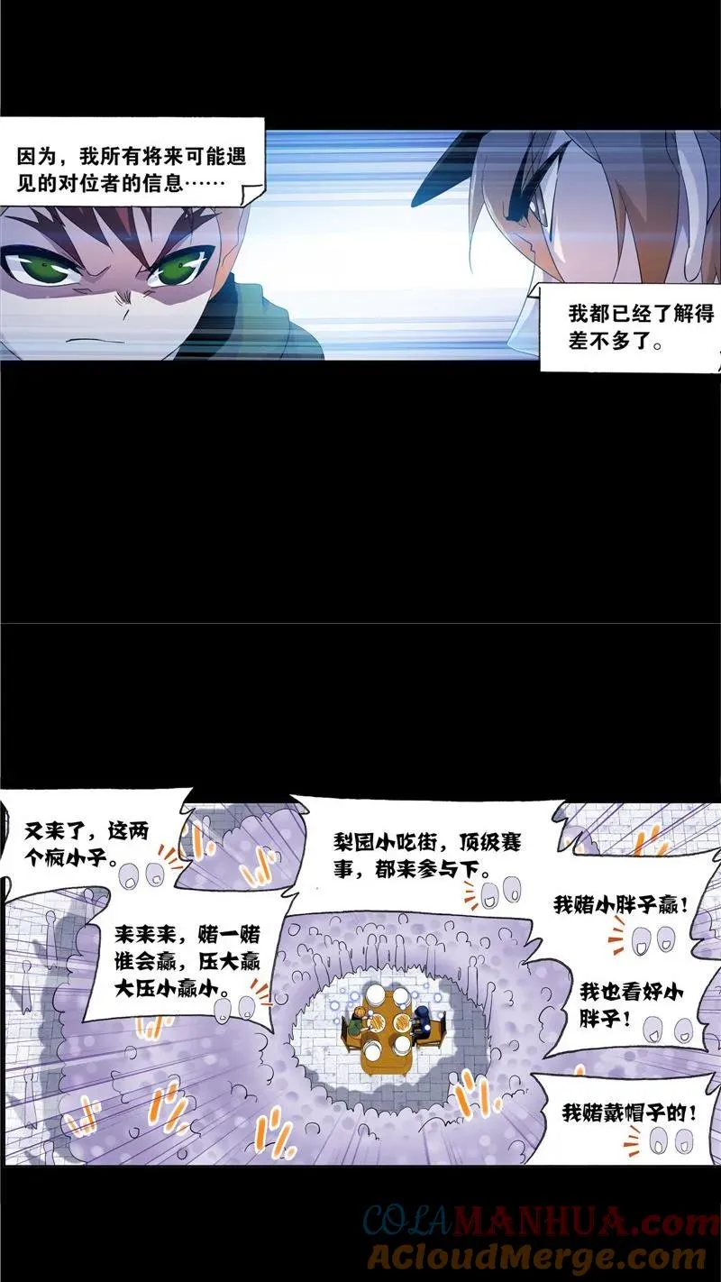 第226话凤凰（2） 第15页