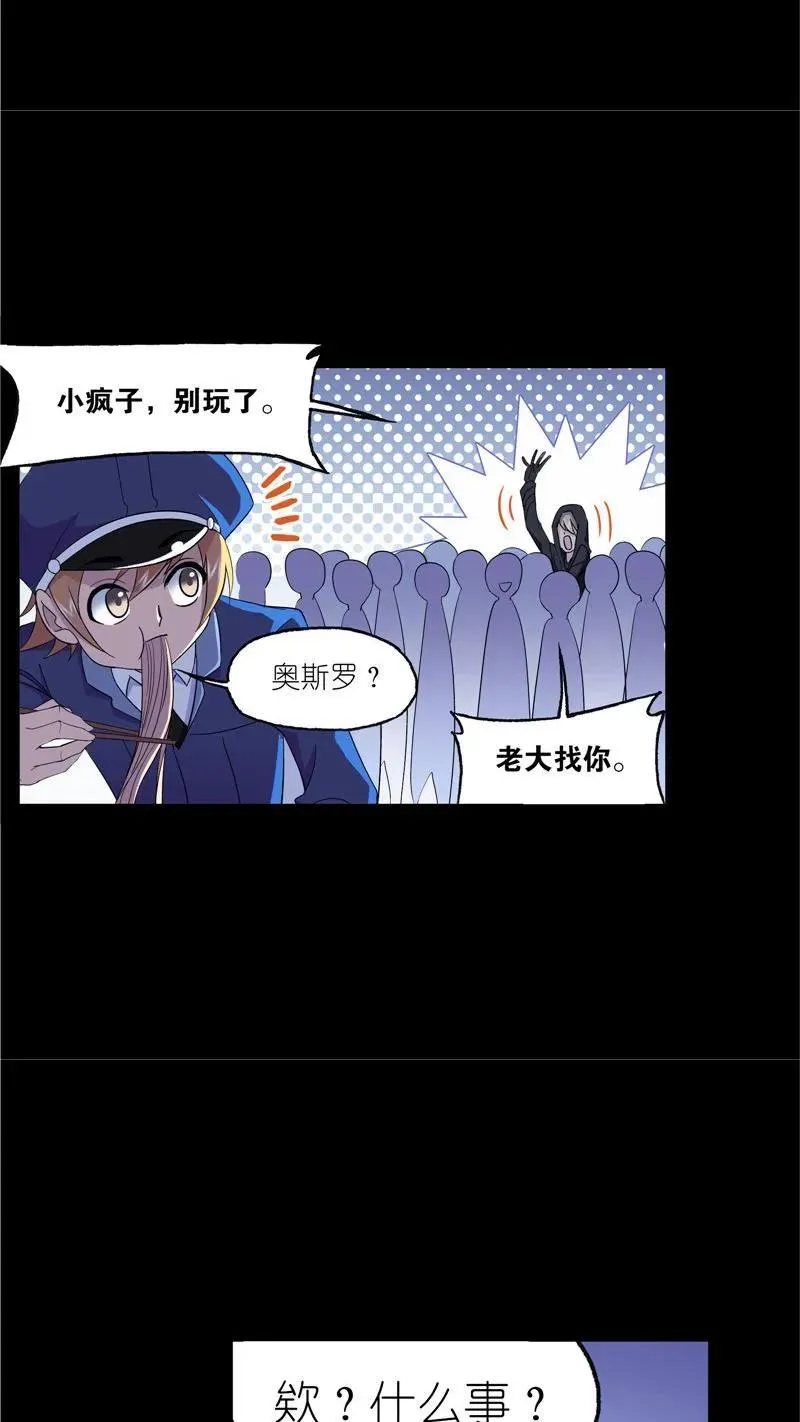 第226话凤凰（2） 第16页