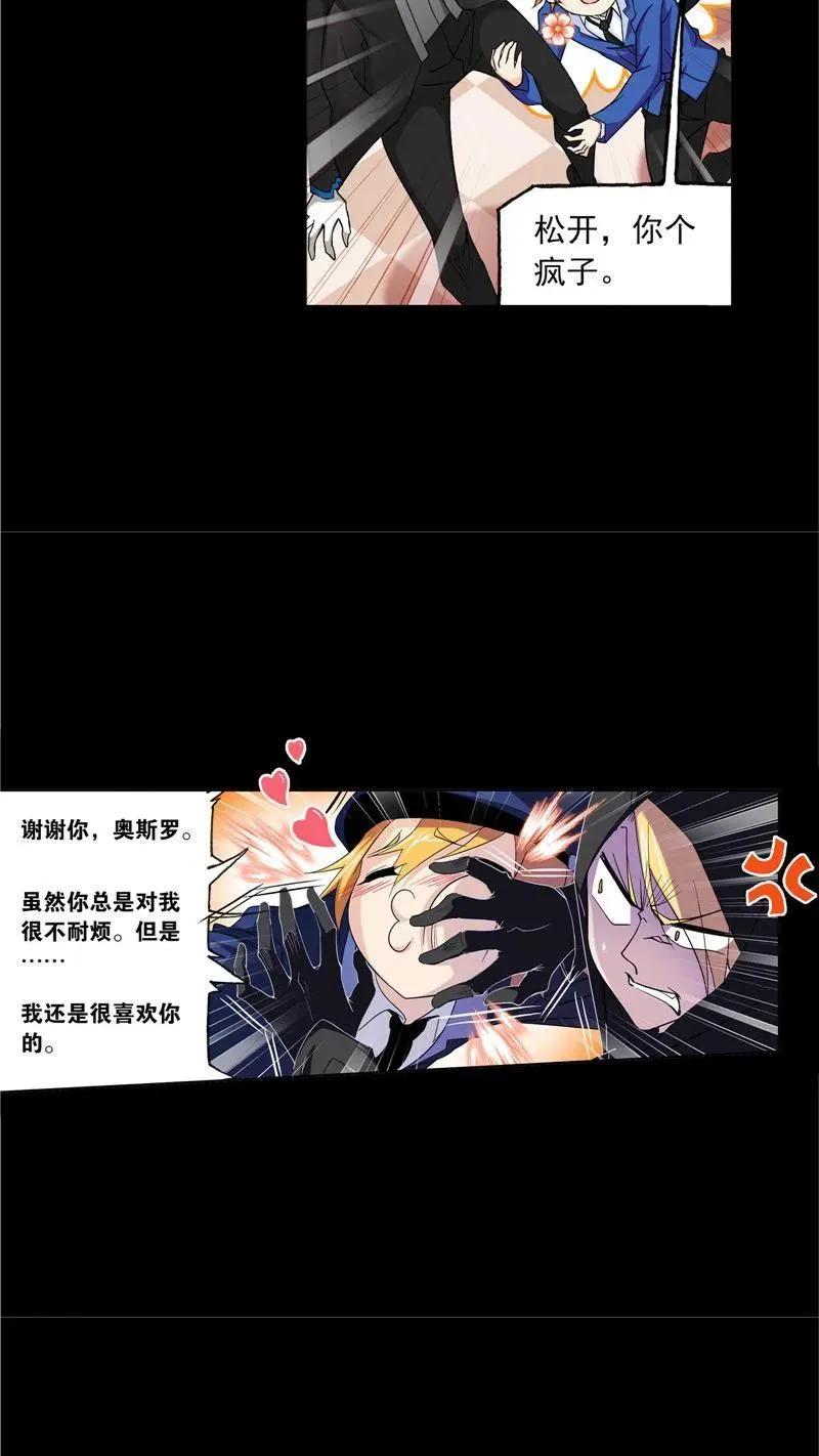 第226话凤凰（2） 第20页
