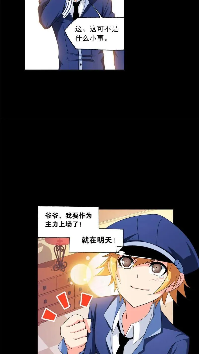 第226话凤凰（2） 第22页
