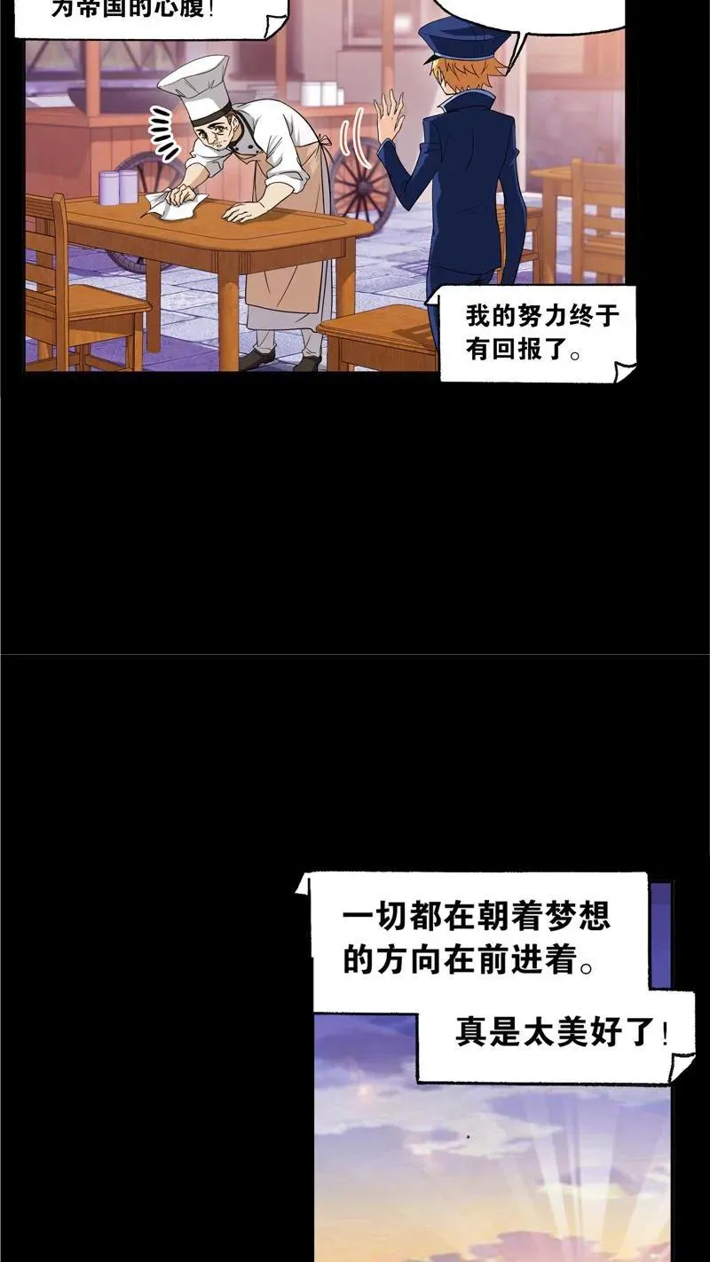 第226话凤凰（2） 第24页