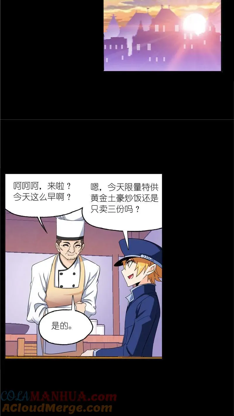 第226话凤凰（2） 第25页