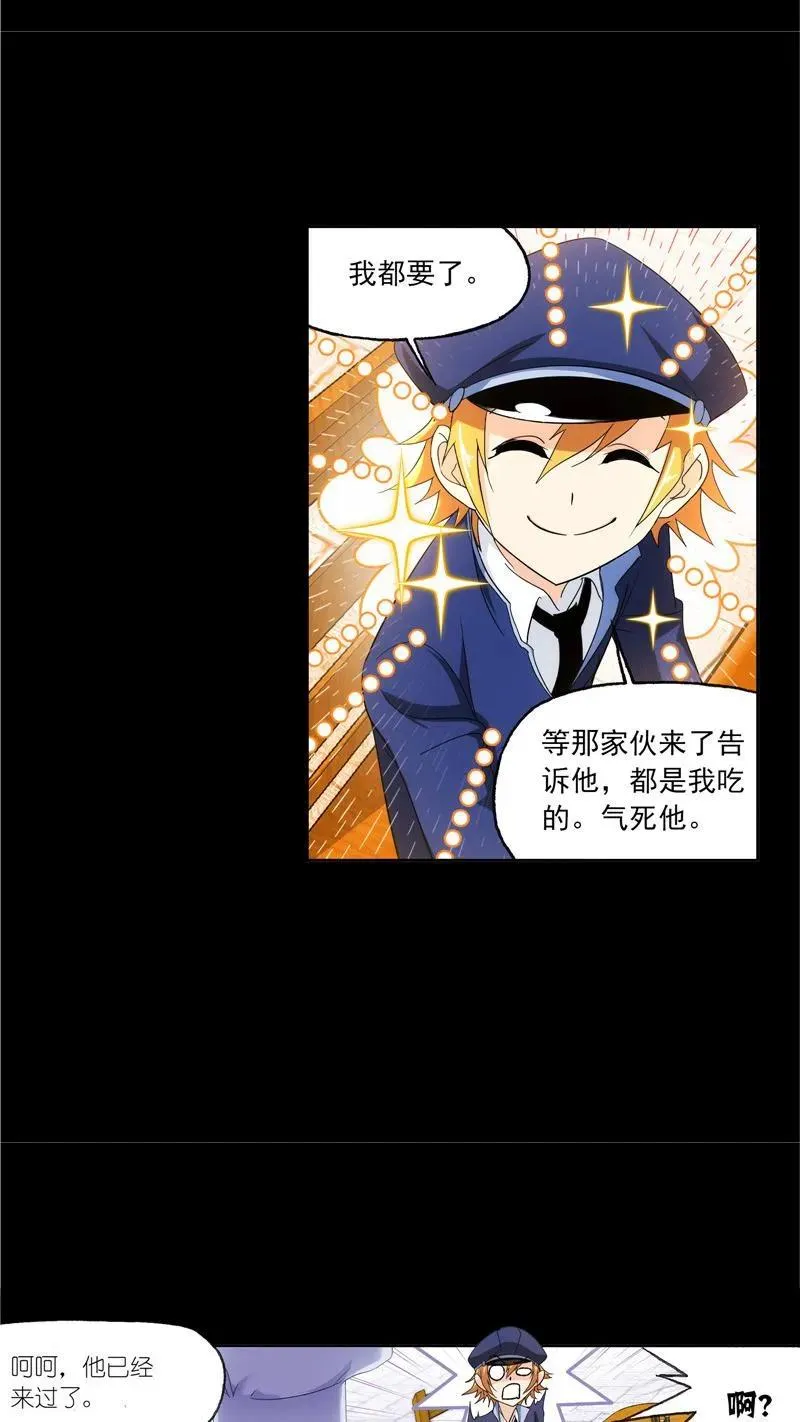 第226话凤凰（2） 第26页