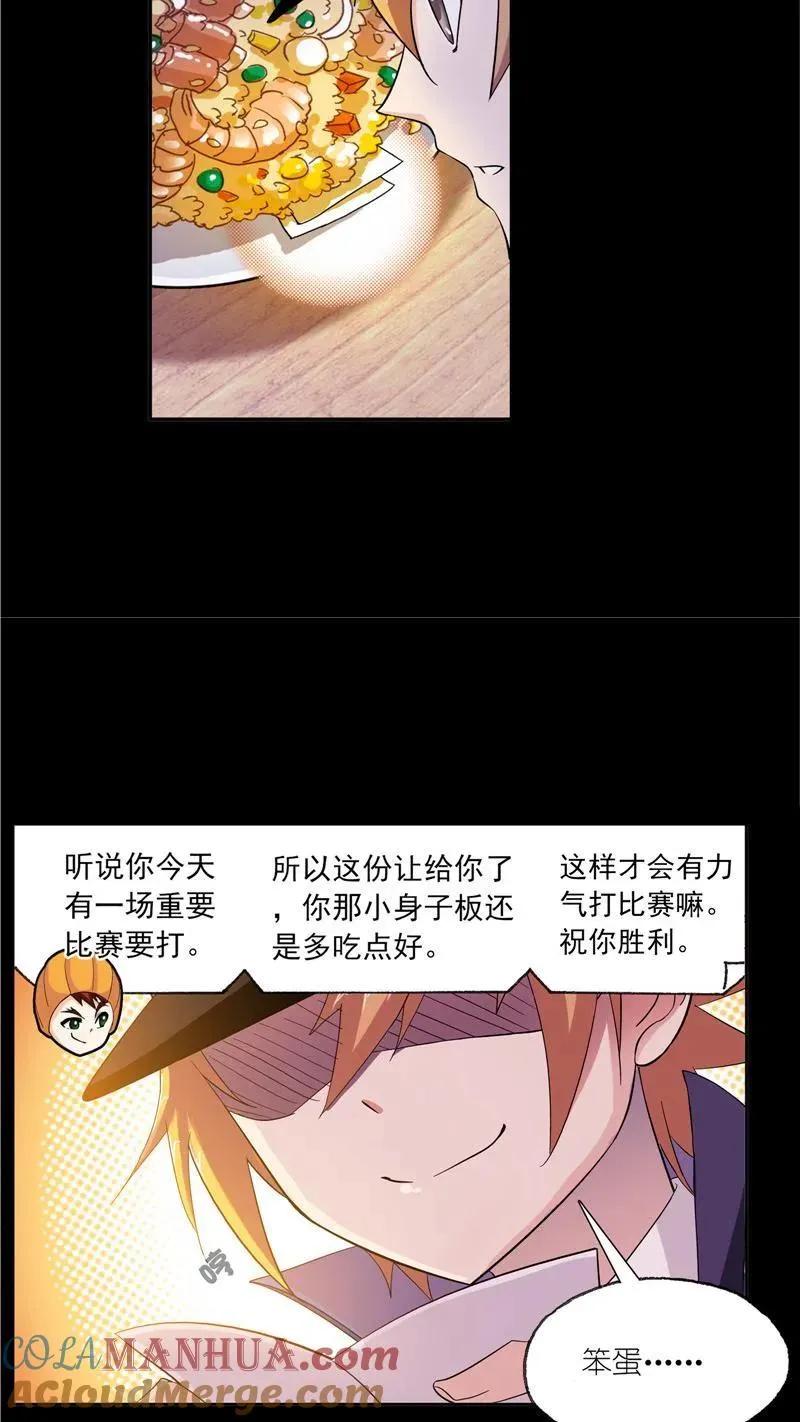第226话凤凰（2） 第29页