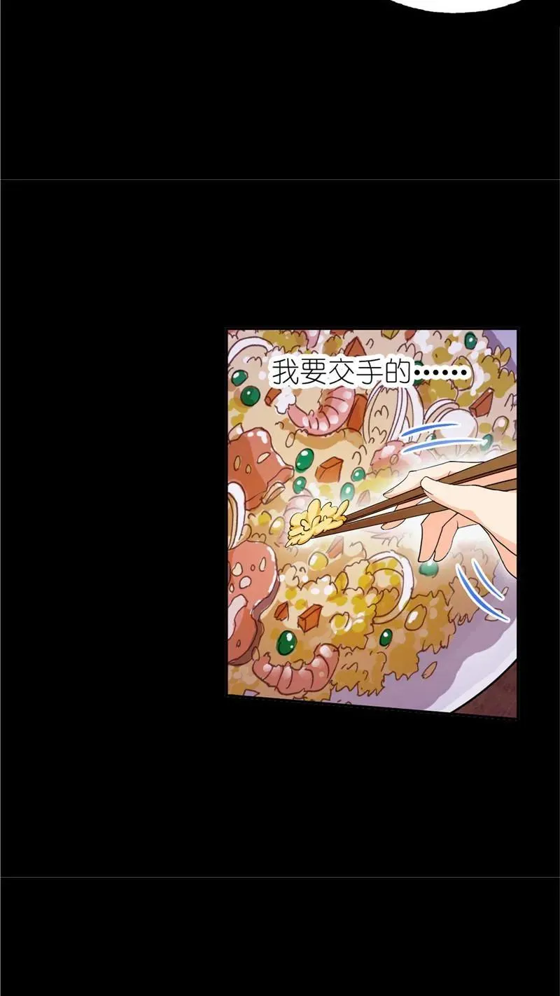 第226话凤凰（2） 第30页