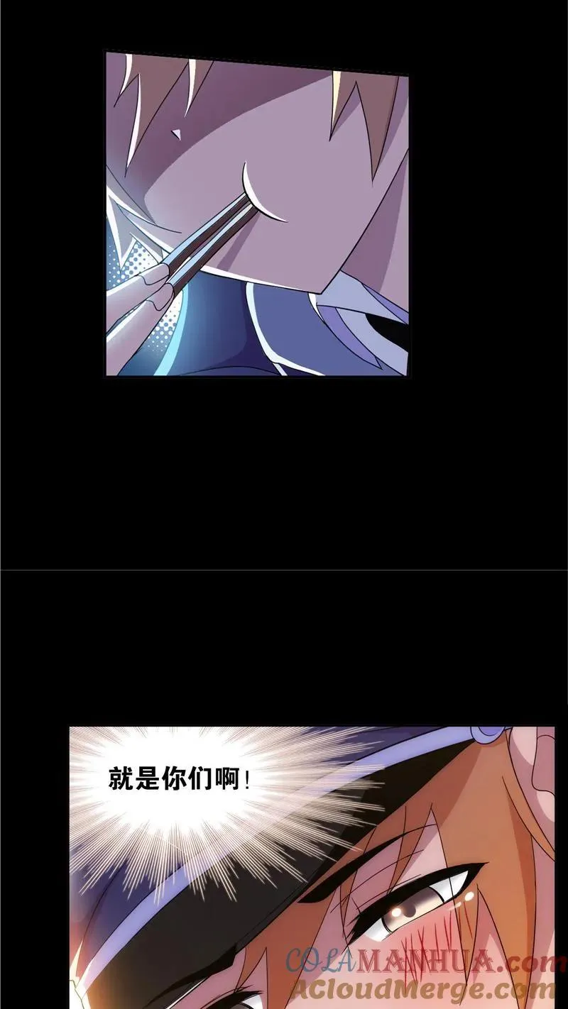 第226话凤凰（2） 第31页