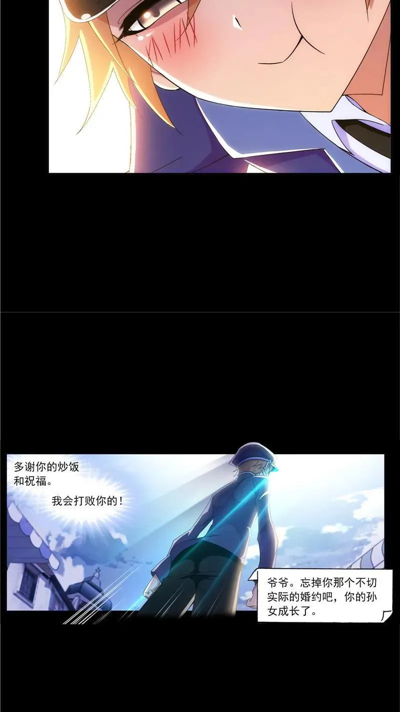 第226话凤凰（2） 第32页