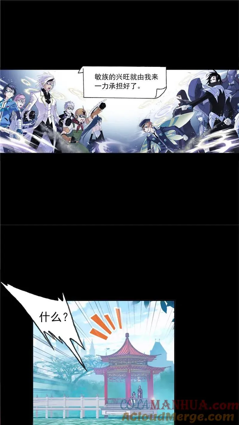 第226话凤凰（2） 第33页