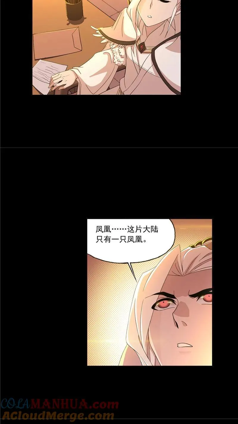 第227话告白（1） 第5页
