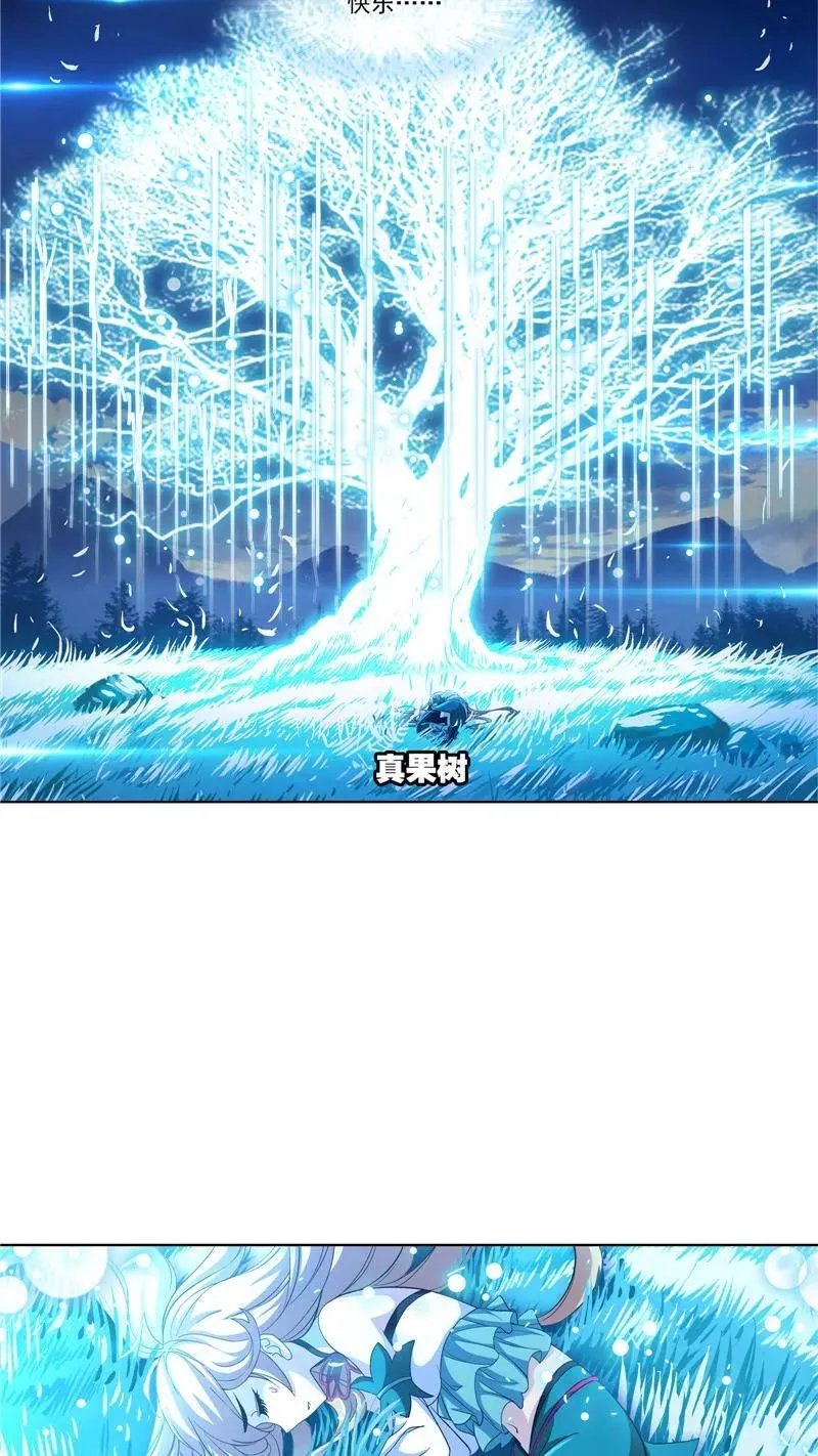第227话告白（1） 第12页