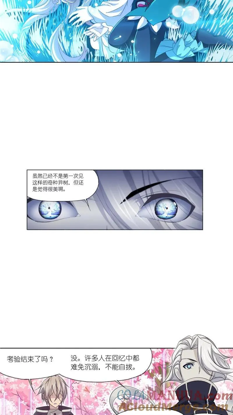 第227话告白（1） 第13页