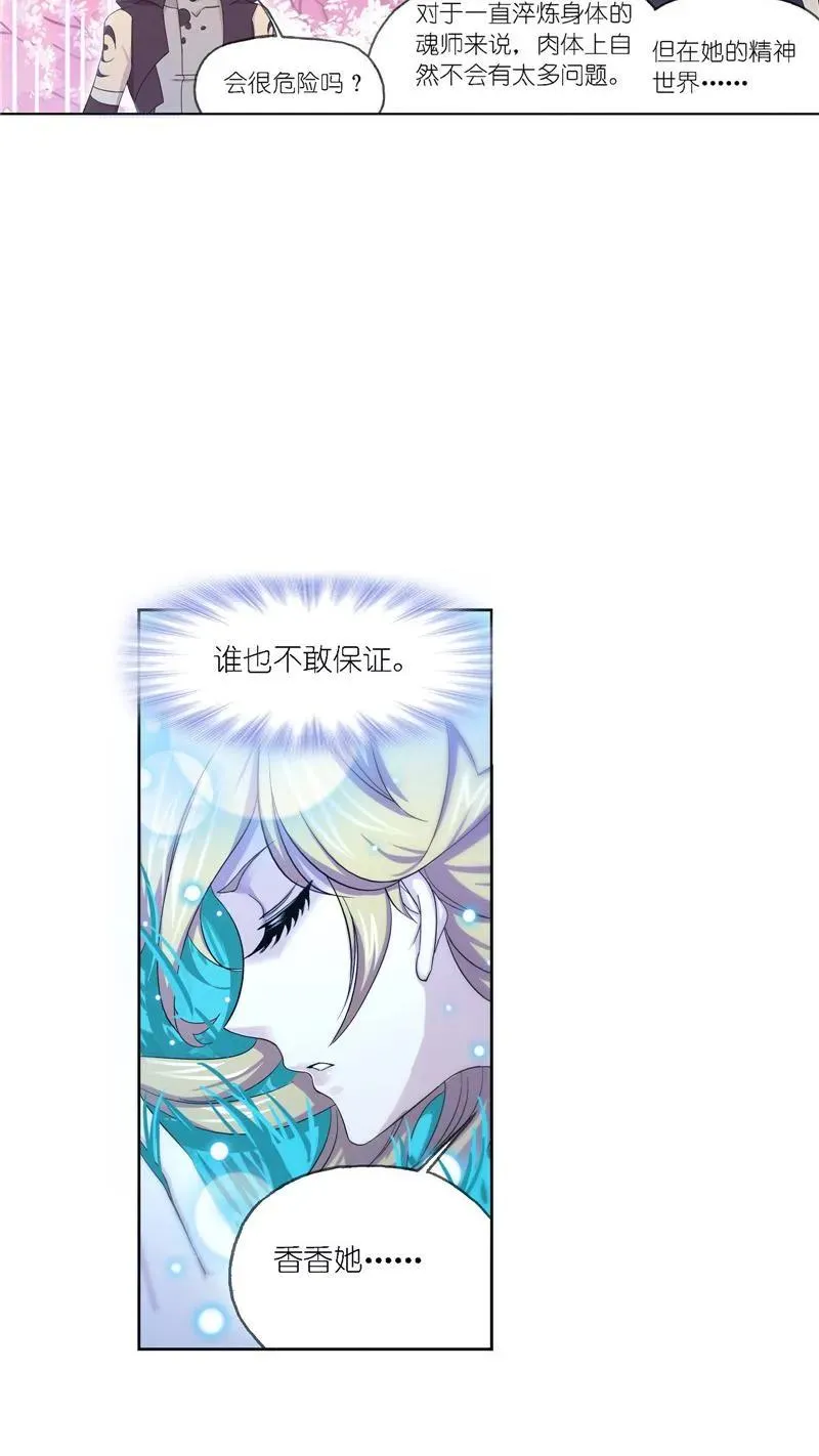 第227话告白（1） 第14页