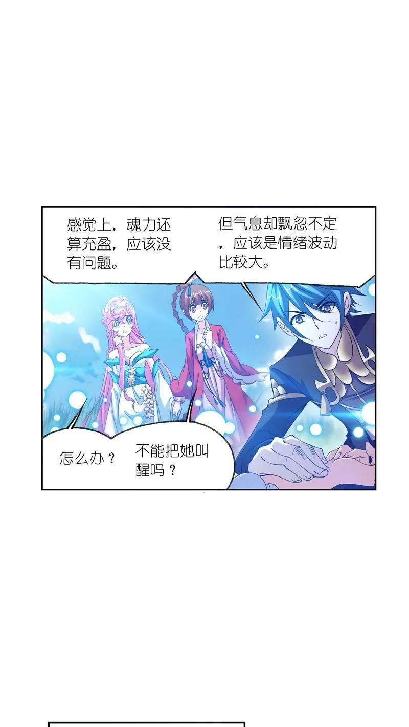 第227话告白（1） 第16页