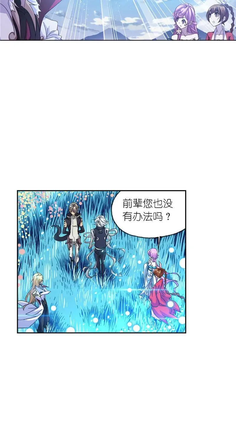 第227话告白（1） 第18页