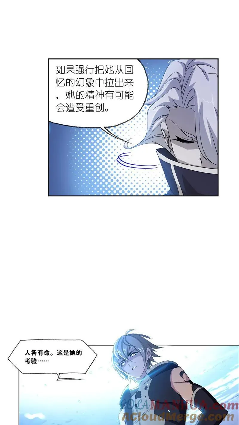 第227话告白（1） 第19页