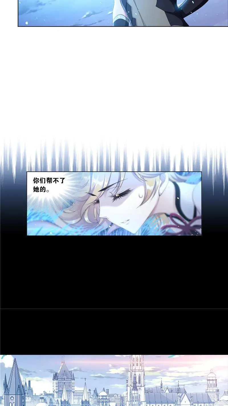 第227话告白（1） 第20页