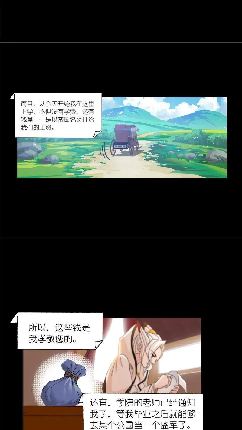 第227话告白（1） 第22页
