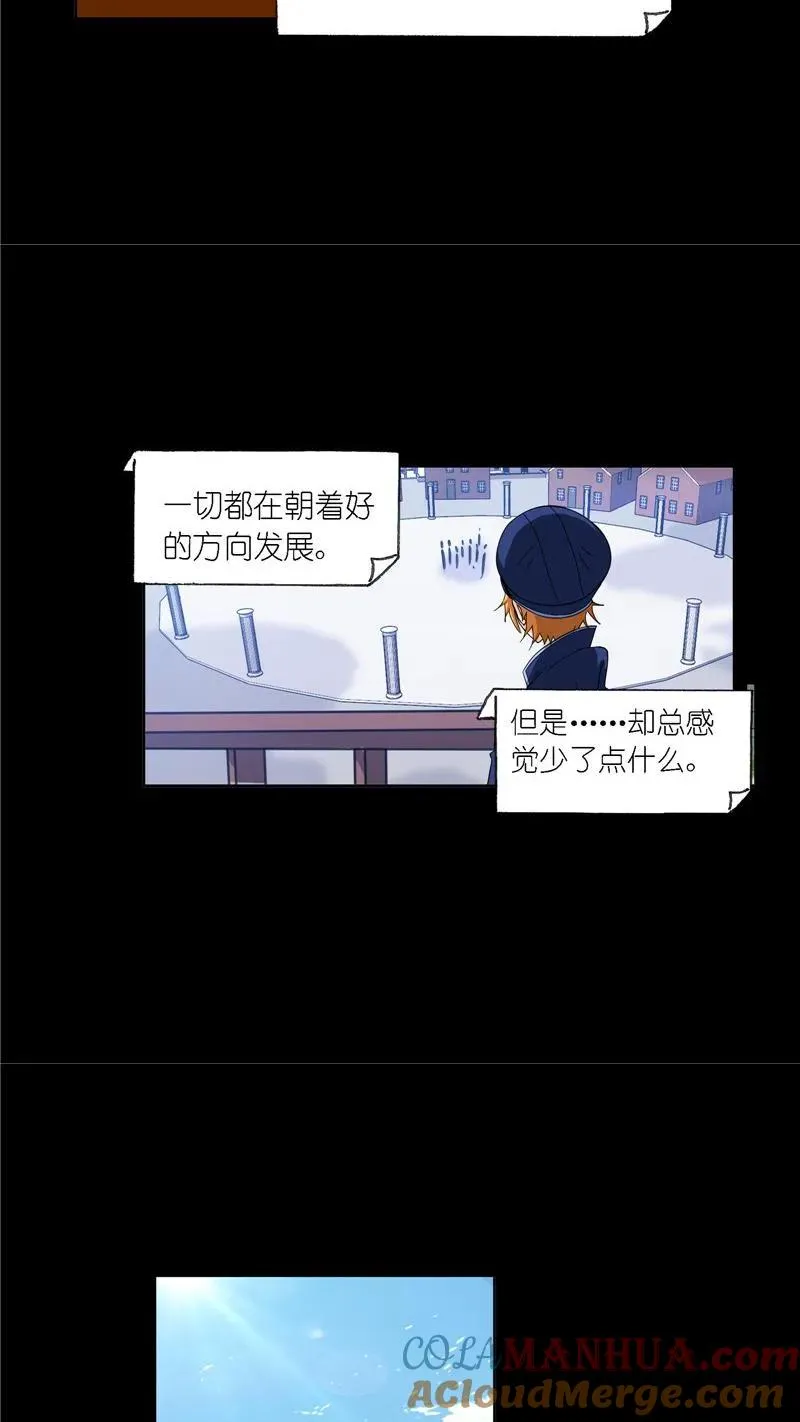 第227话告白（1） 第23页